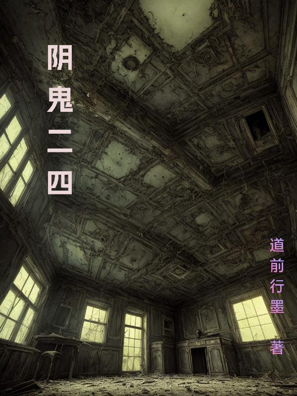  阴鬼秘境高难度挑战攻略